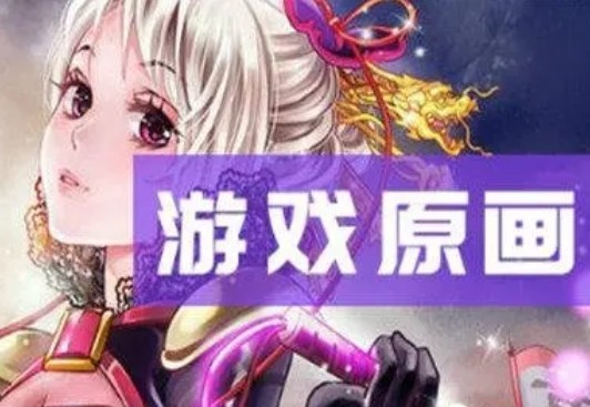 提供漫插画原画师培训、影视动画3d模型、次时代建模服务 图3
