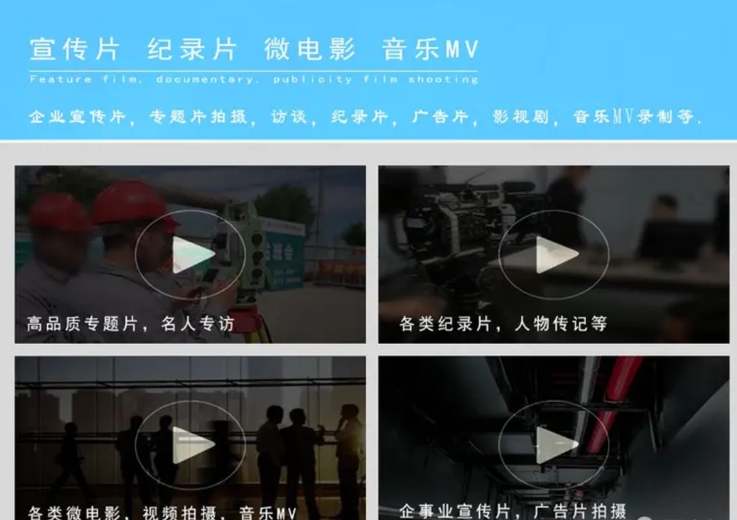 专业提供企业宣传片 摄影摄像 航拍 活动会议 照片直播等服务 图1