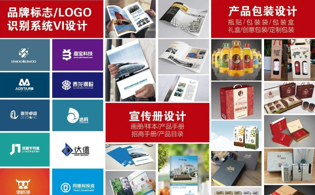 提供标志、logo设计、VI设计、宣传册、画册、海报设计、包装设计广告设计 图3