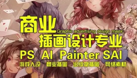 提供漫插画原画师培训、影视动画3d模型、次时代建模服务 图1