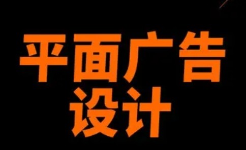 专业提供平面设计培训、电商美工、PS、广告设计UI设计培训等服务 图2