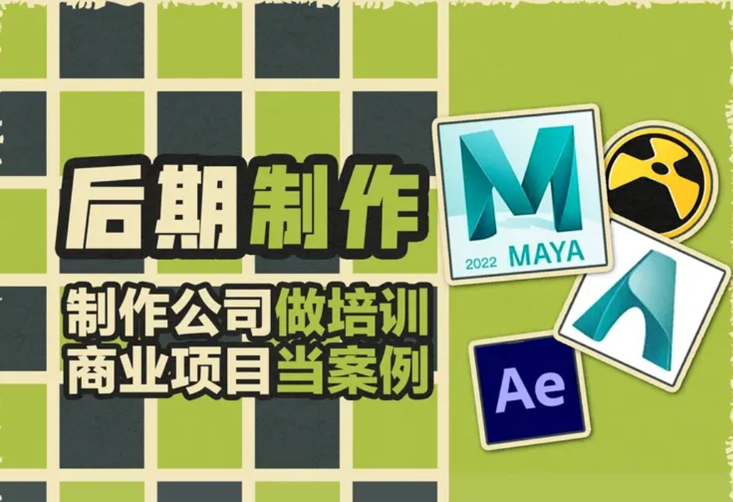 广州云与方·模型设计、动漫动画设计、影视动画、二维手绘动画后期制作 图2