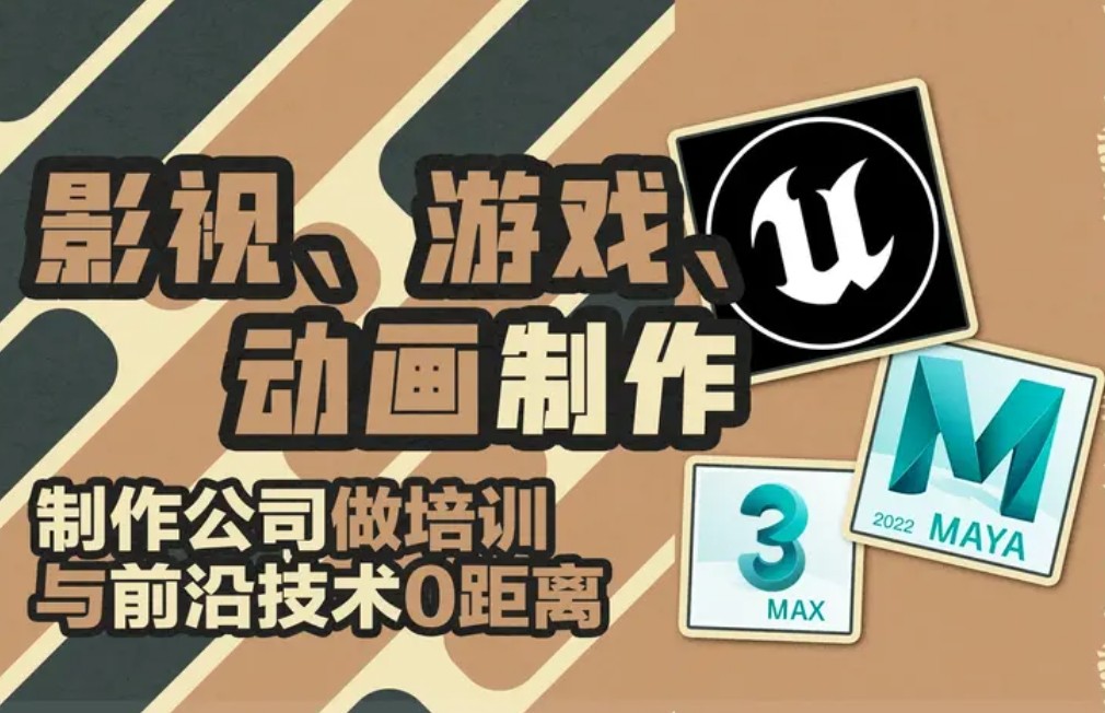 广州云与方·模型设计、动漫动画设计、影视动画、二维手绘动画后期制作 图4