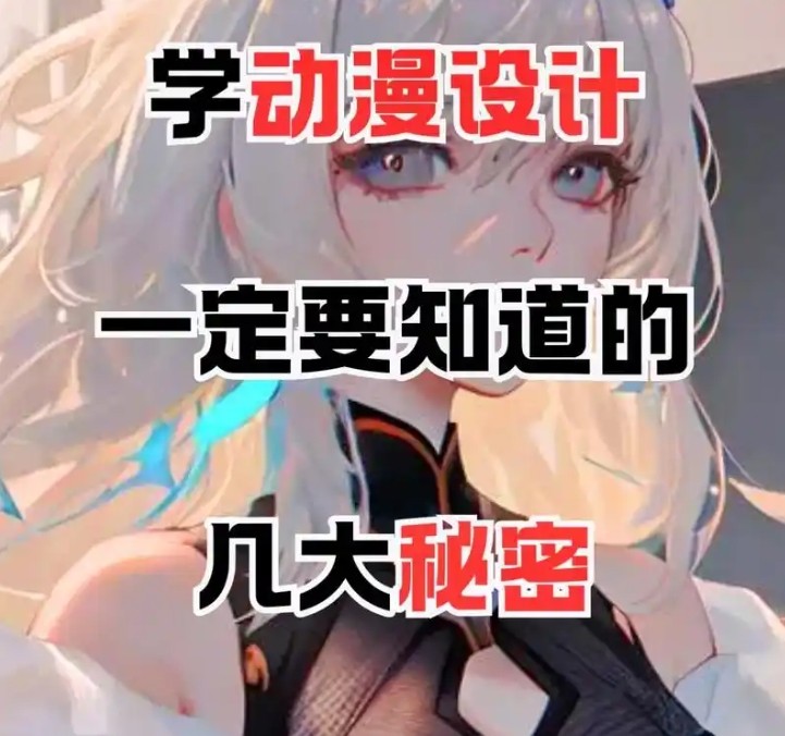 专业提供动漫3D形象设计培训、设计培训、u3d场景制作、zb建模服务 图1