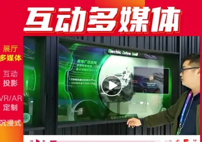 提供动漫形象设计|触摸屏互动软件丨双屏互动丨体感互动丨裸眼3D丨fl 图1