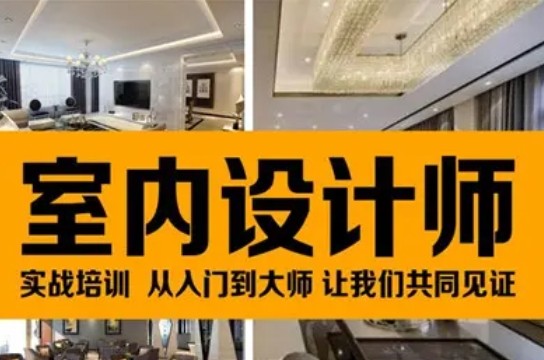 提供平面设计PS、UI设计、室内设计、3dmax、视频剪辑培训等服务 图2