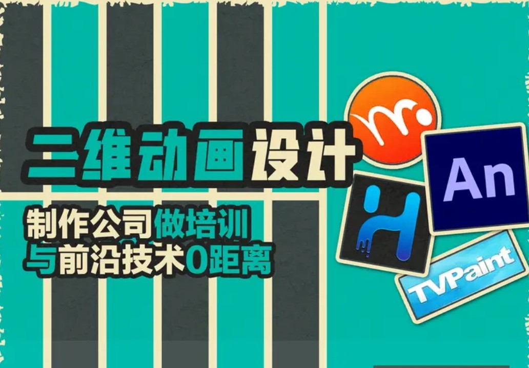 广州云与方·模型设计、动漫动画设计、影视动画、二维手绘动画后期制作 图1