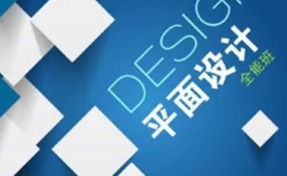 提供美工设计培训，平面设计培训，UI设计培训，网页设计培训广告设计培训等服务 图2