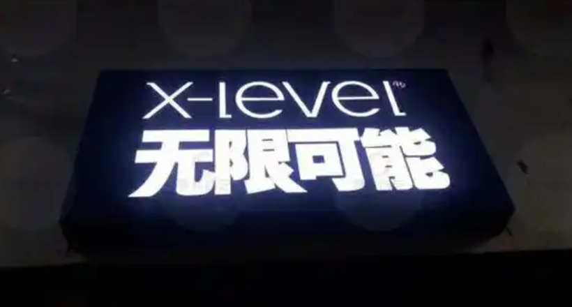 提供门头发光字，广告牌，形象墙，设计印刷，楼体大字，户外灯箱 图1